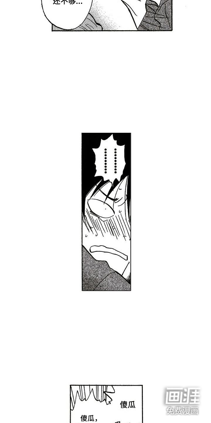 第8话13