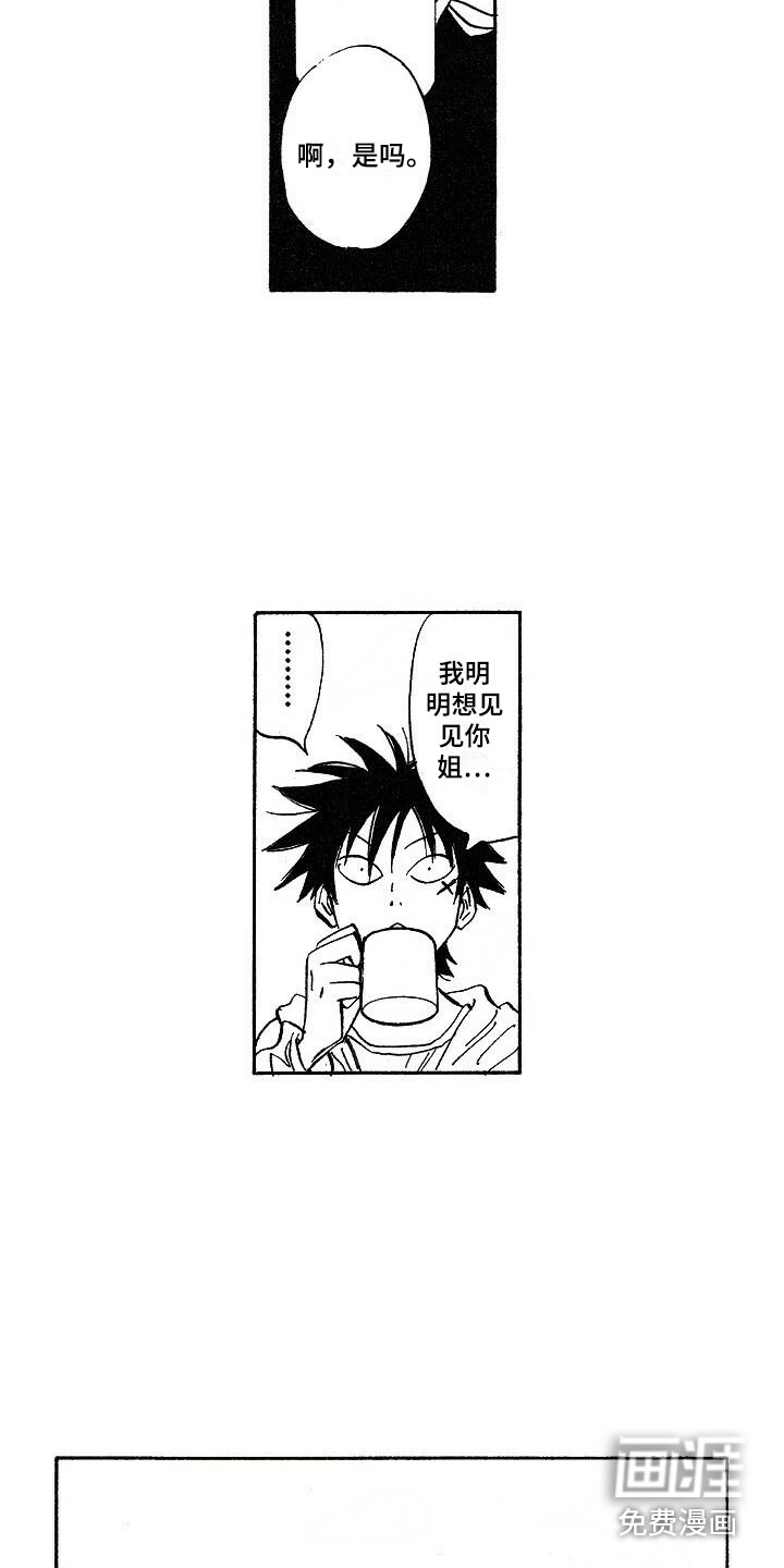 第8话8