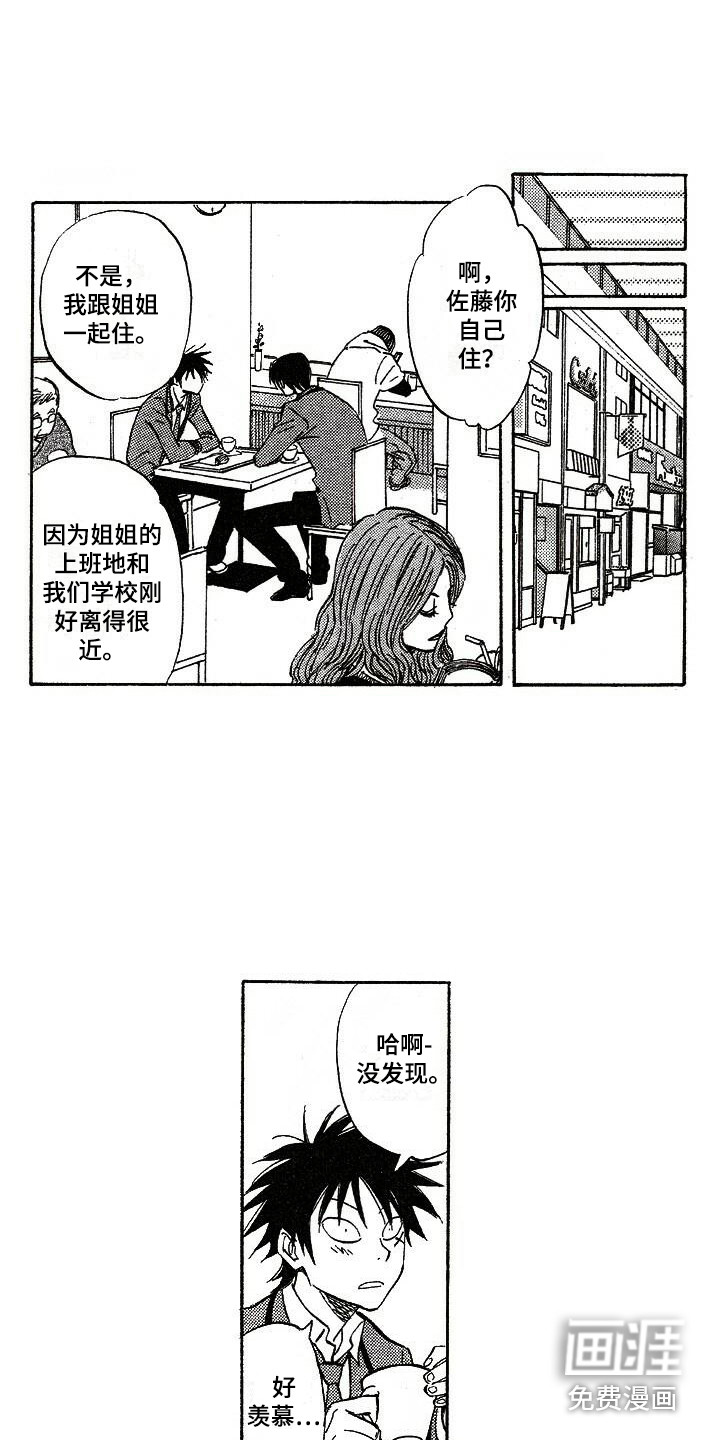 第7话2