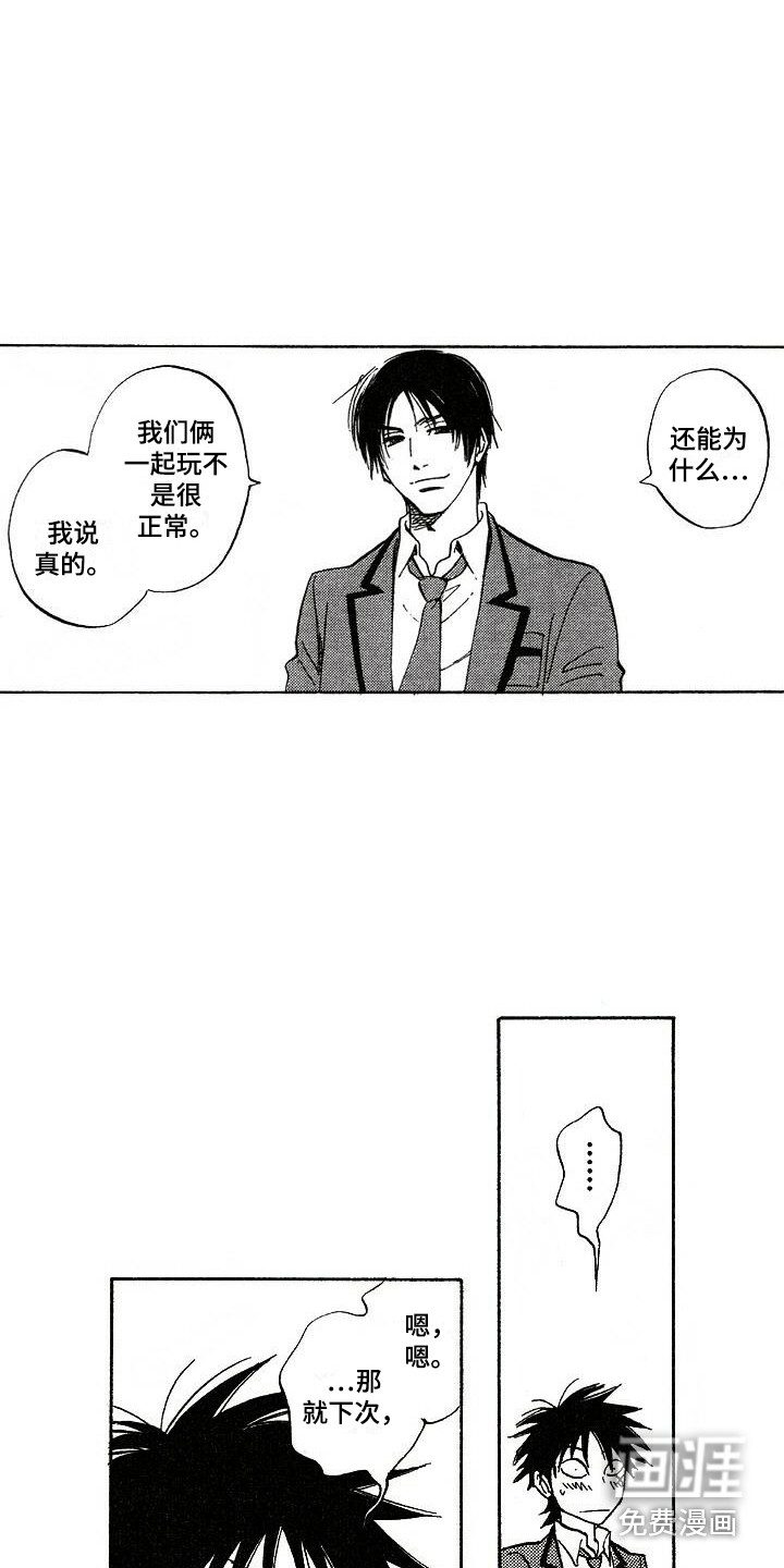 第7话4