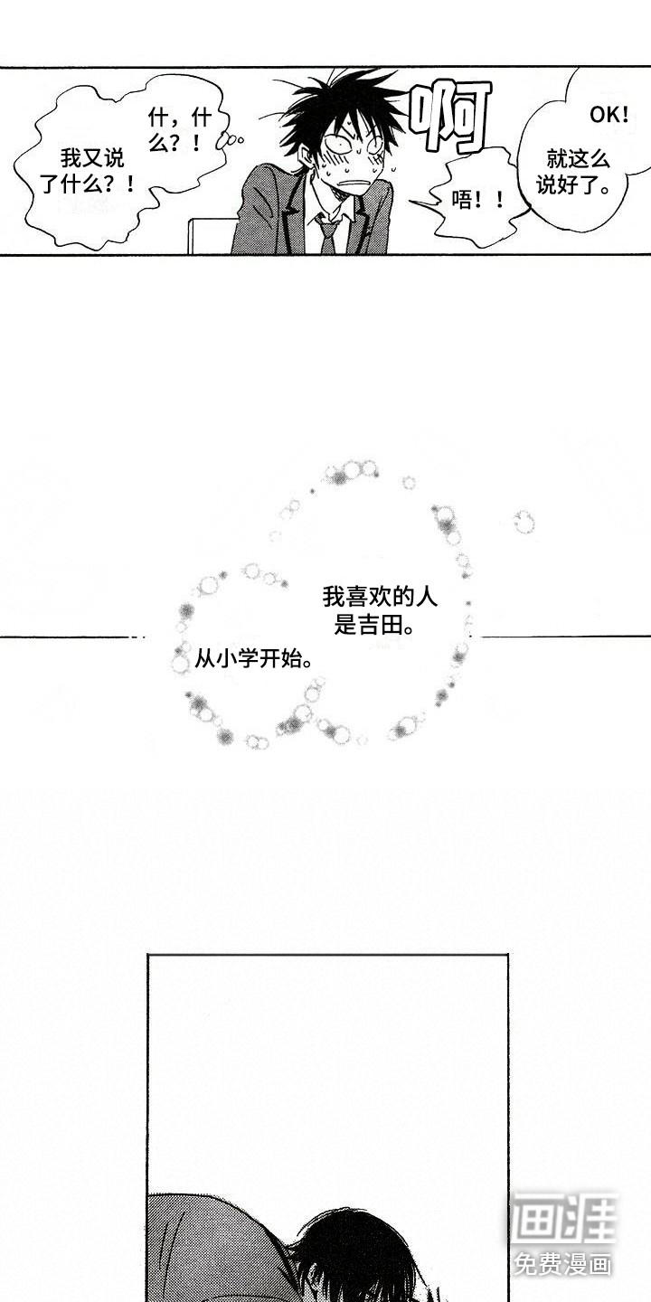 第7话6