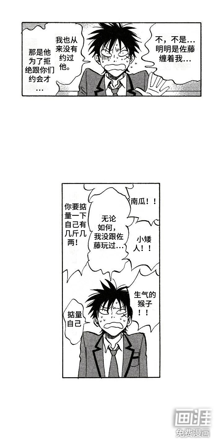 第6话6