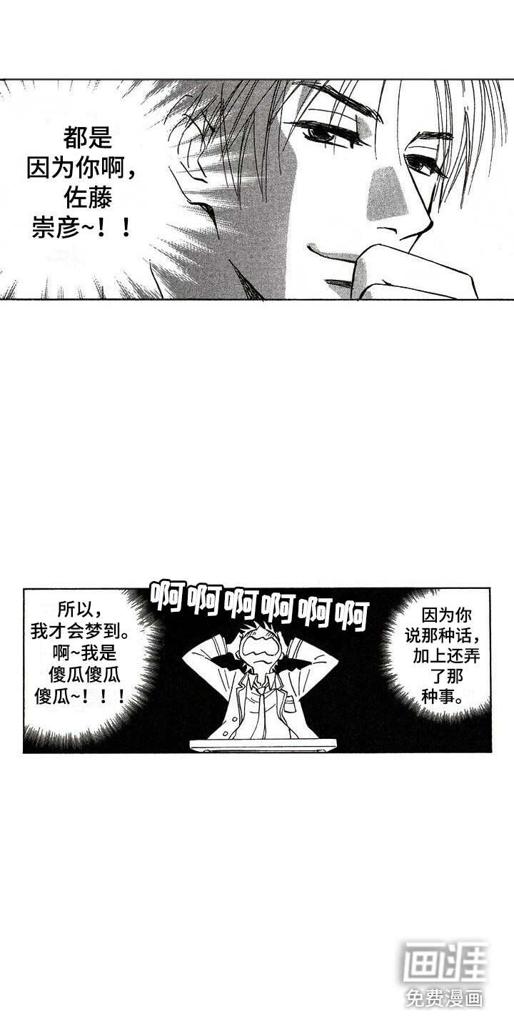 第5话8