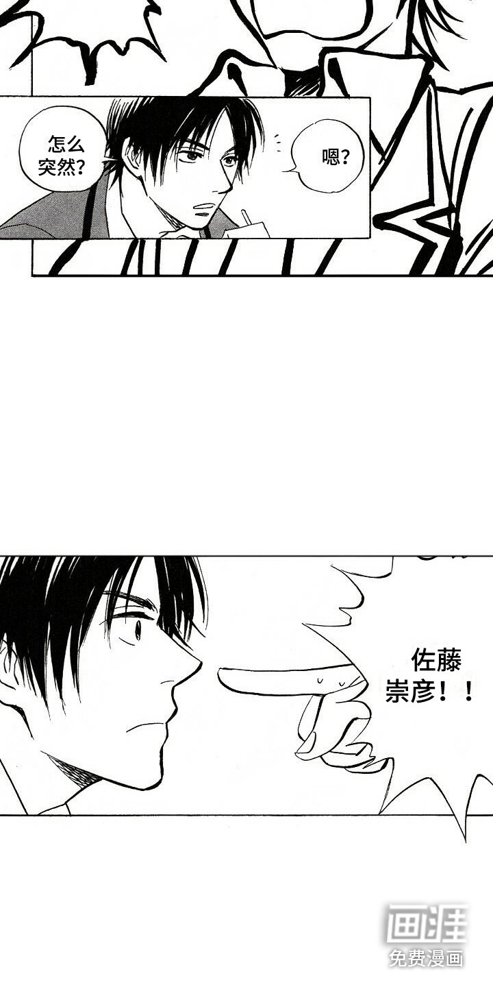 第4话4