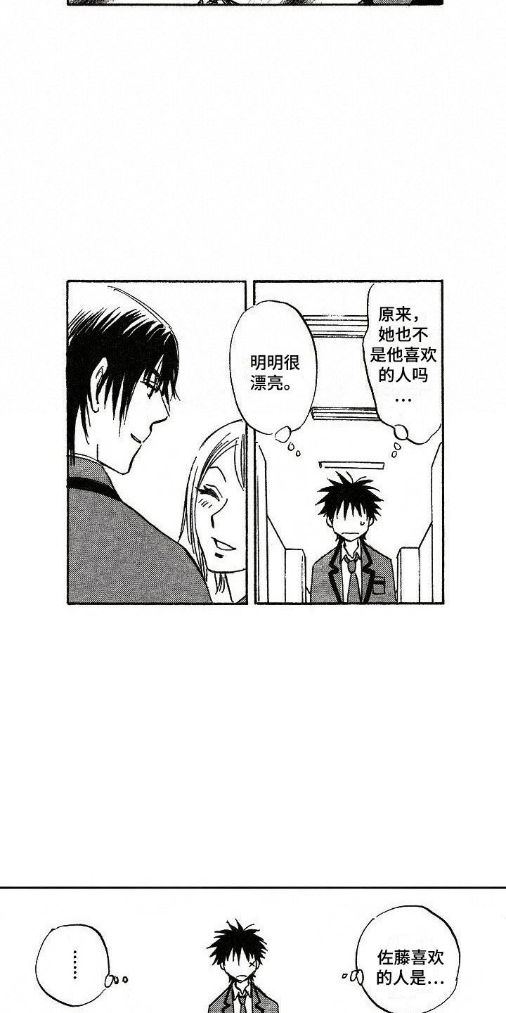 第3话11