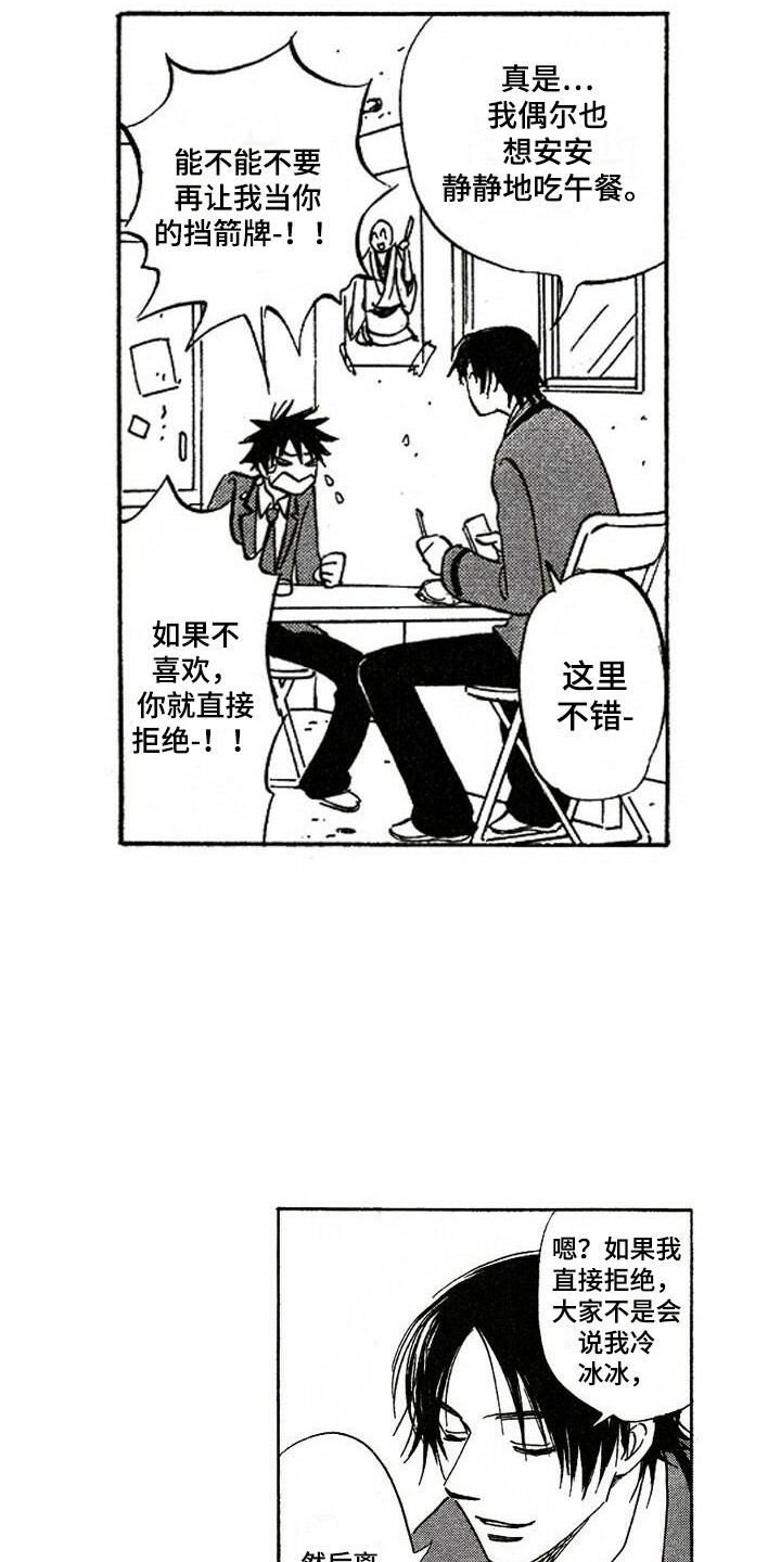 第3话15