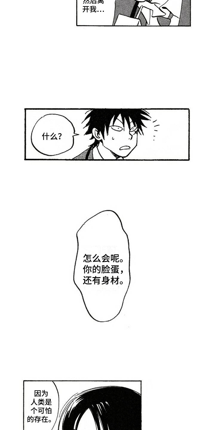 第3话16