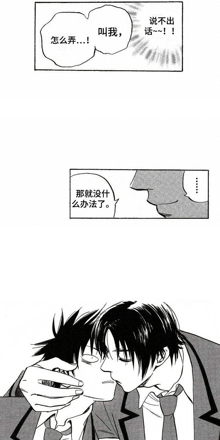 第3话4