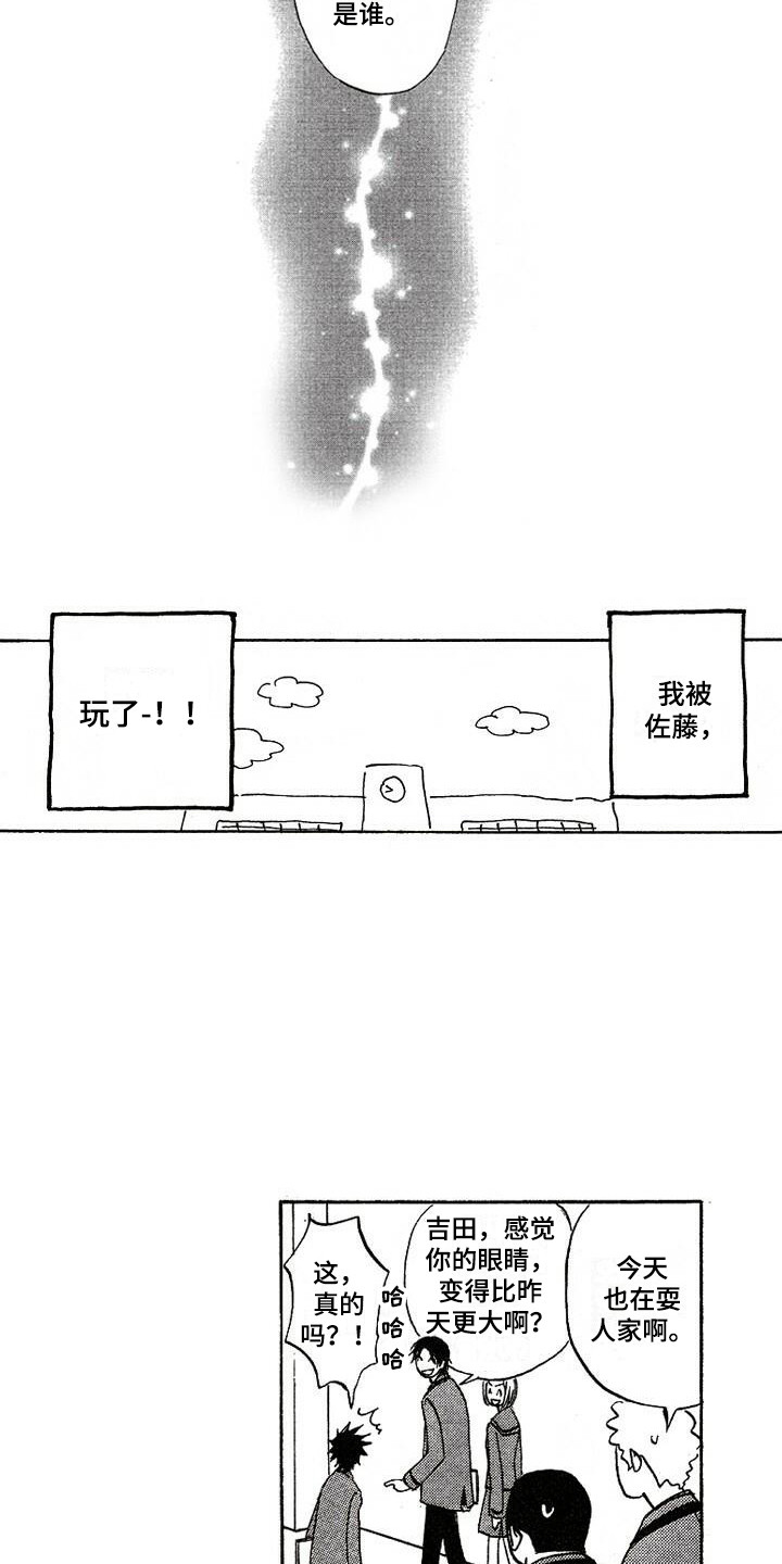 第3话6