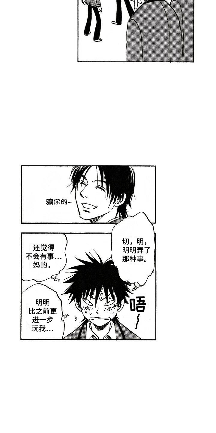 第3话7