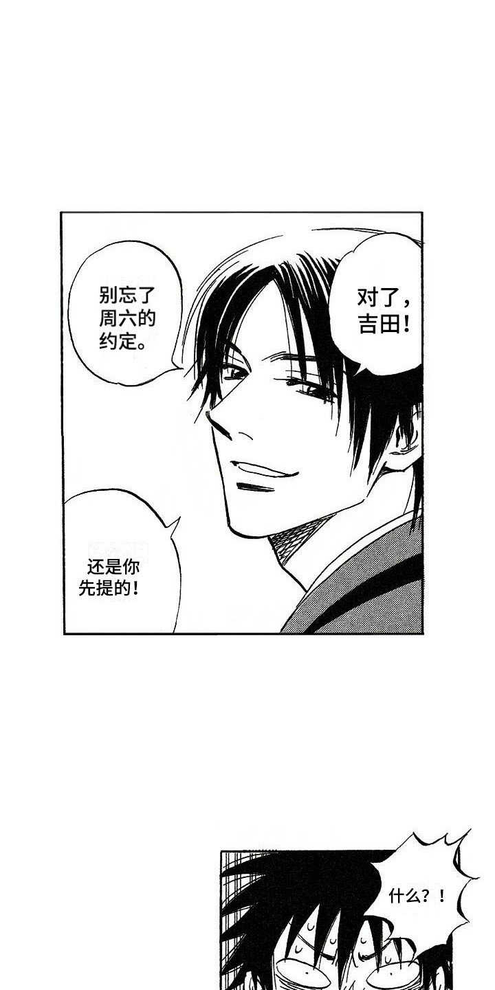 第3话9