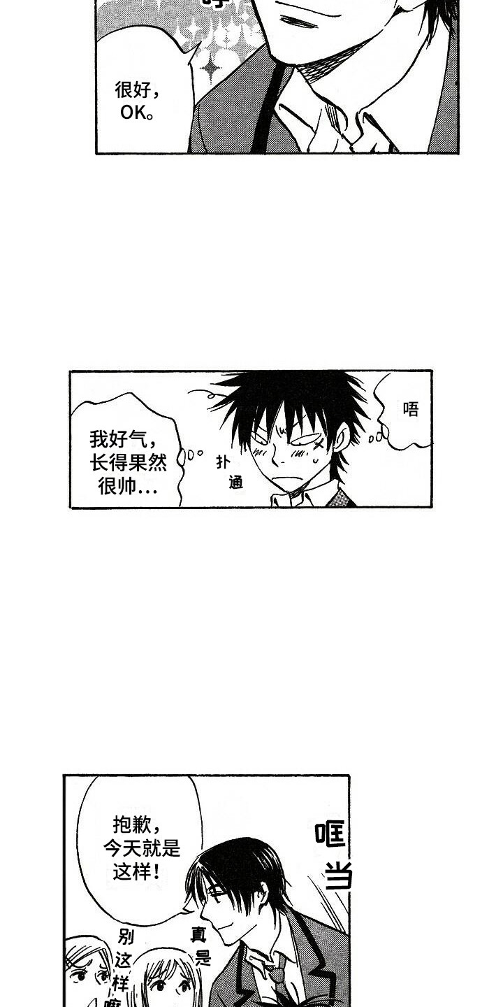 第2话4
