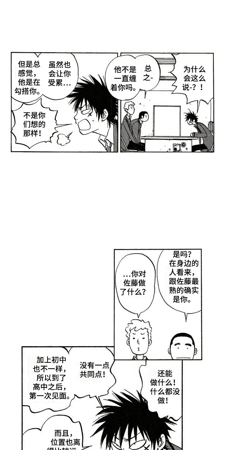 第1话13