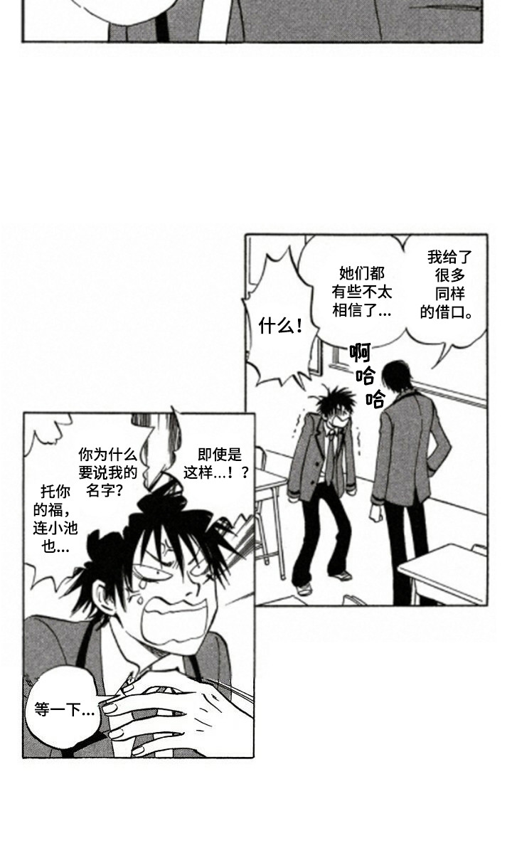 第1话8