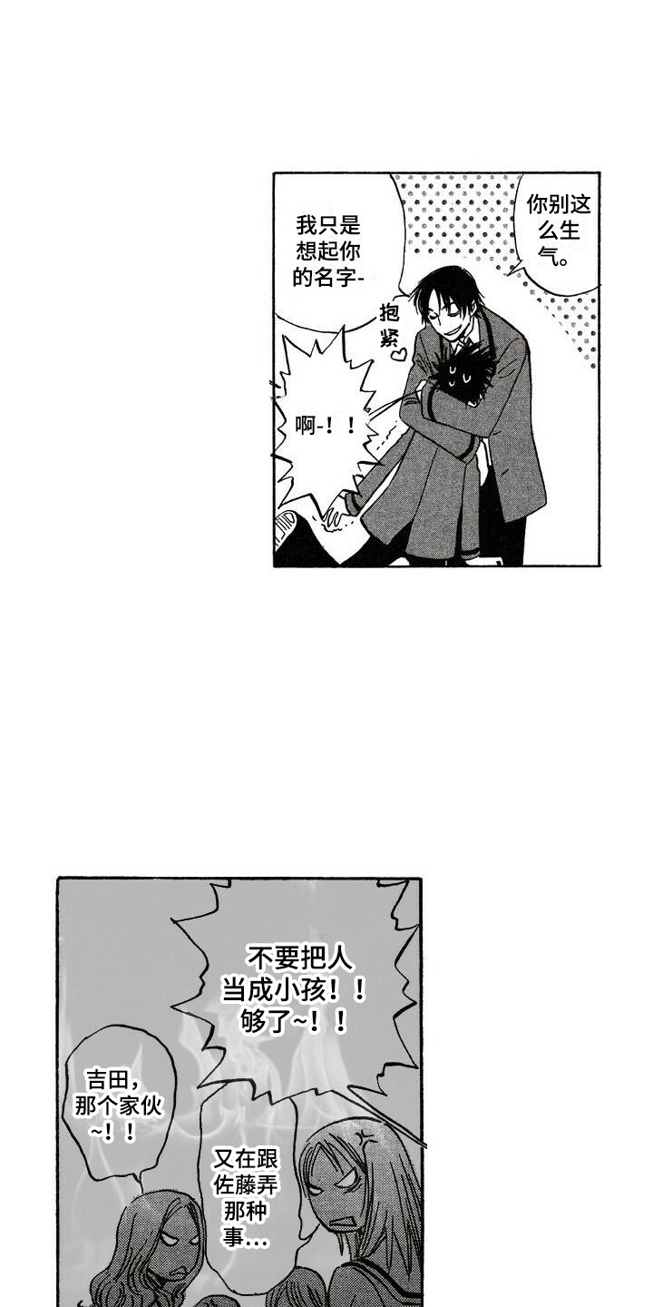 第1话9