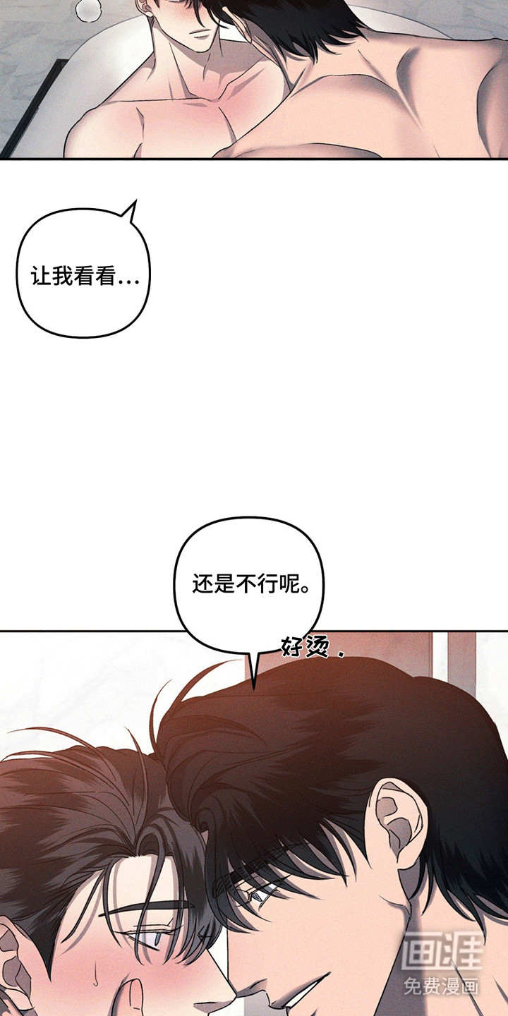 第7话3