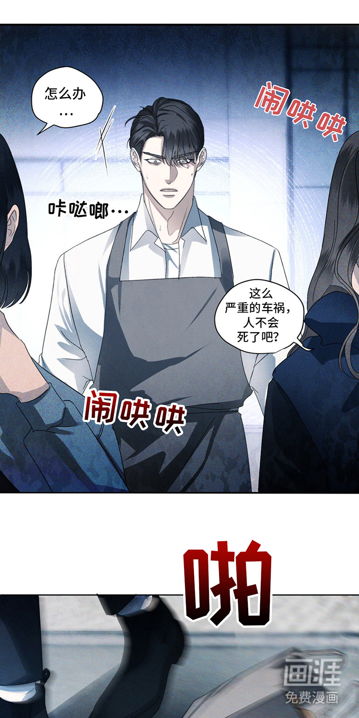 第2话10
