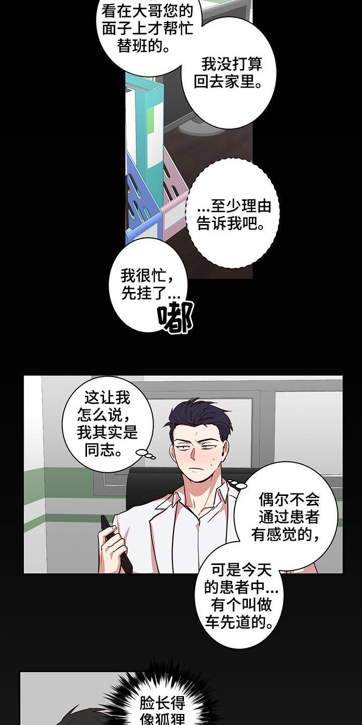 第43话10