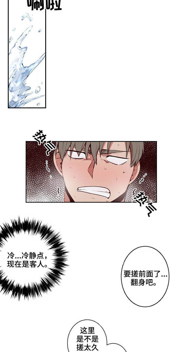 第28话14