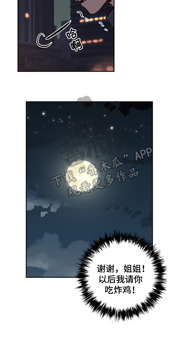 第16话10