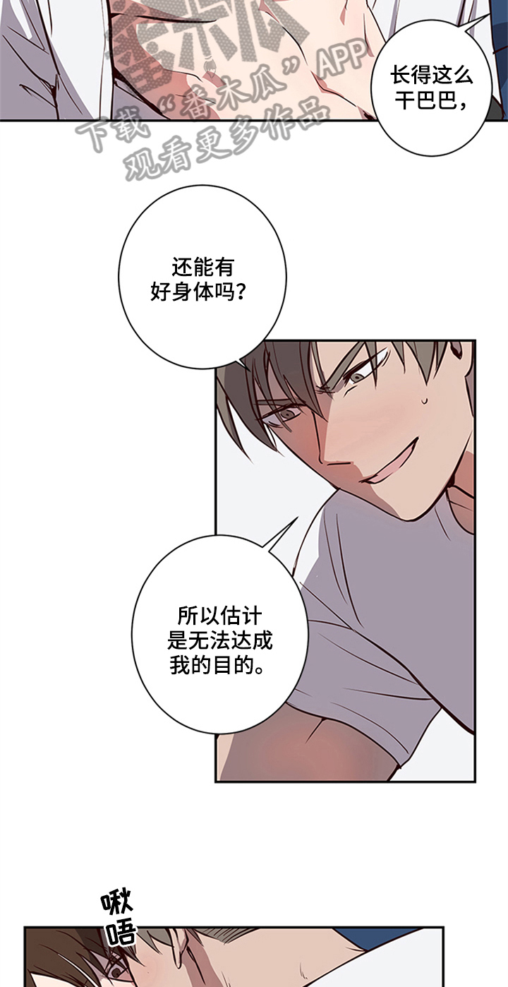 第16话3