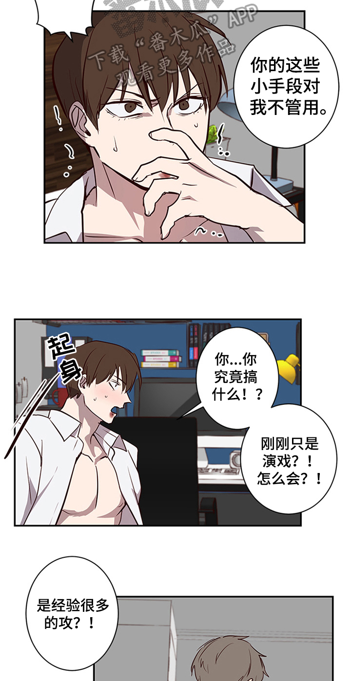 第16话5