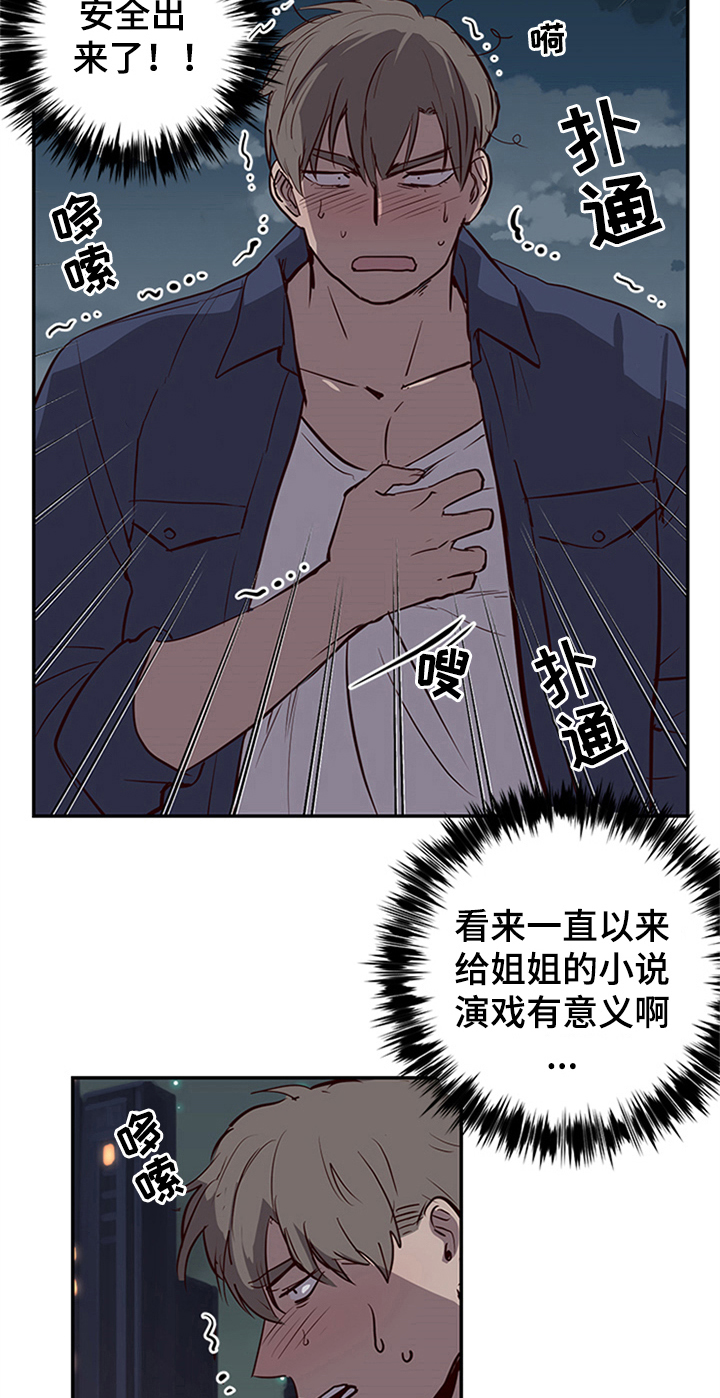 第16话9