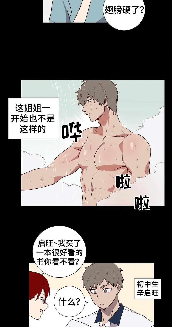 第1话11