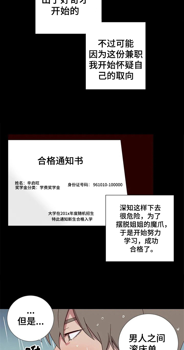 第1话14