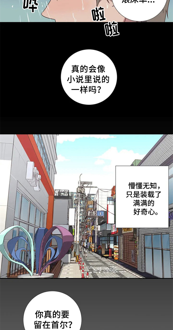 第1话15