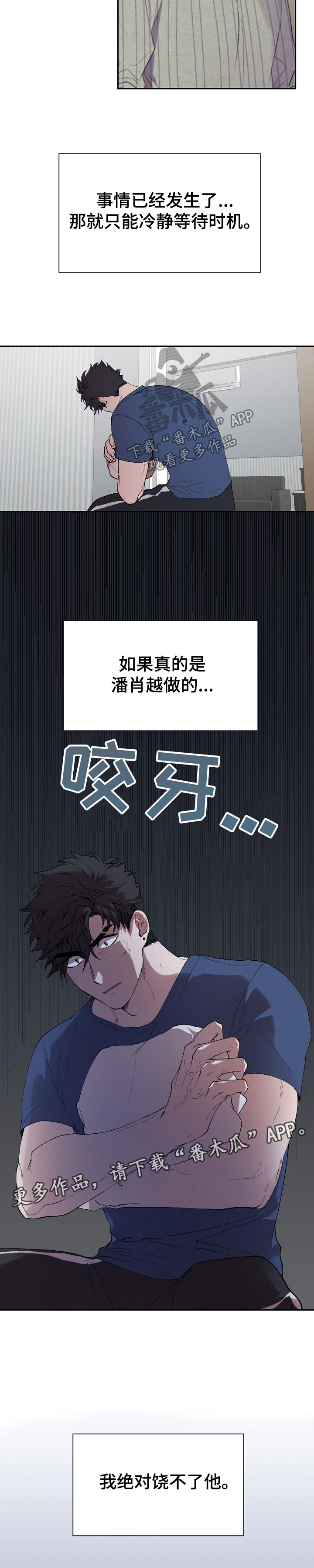 第43话6