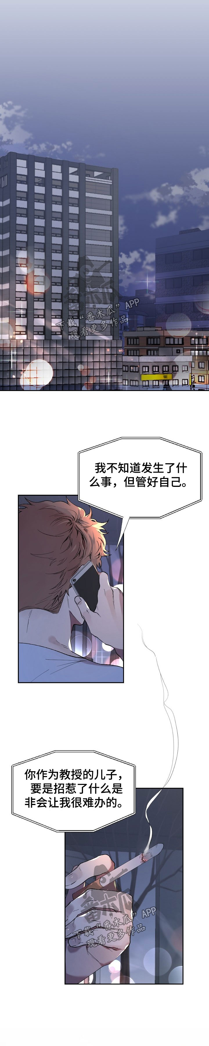 第43话7