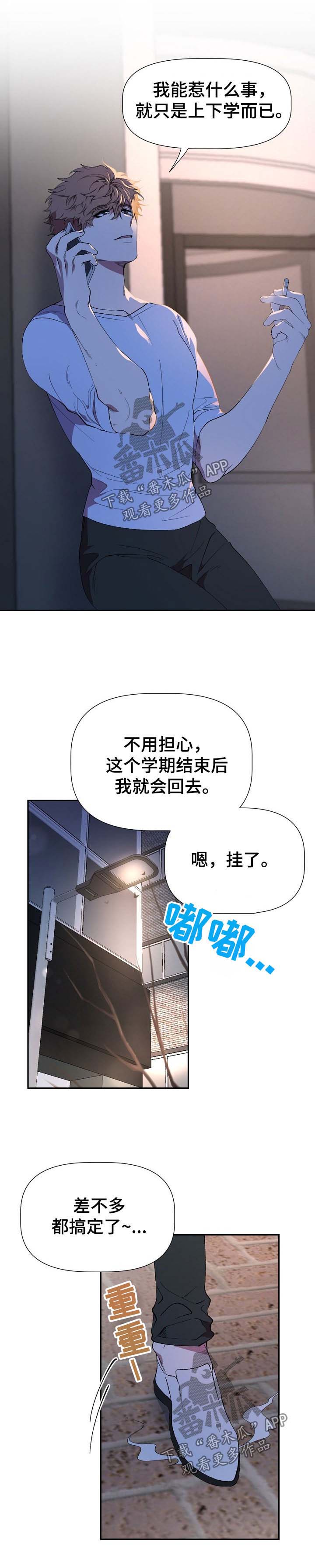 第43话8