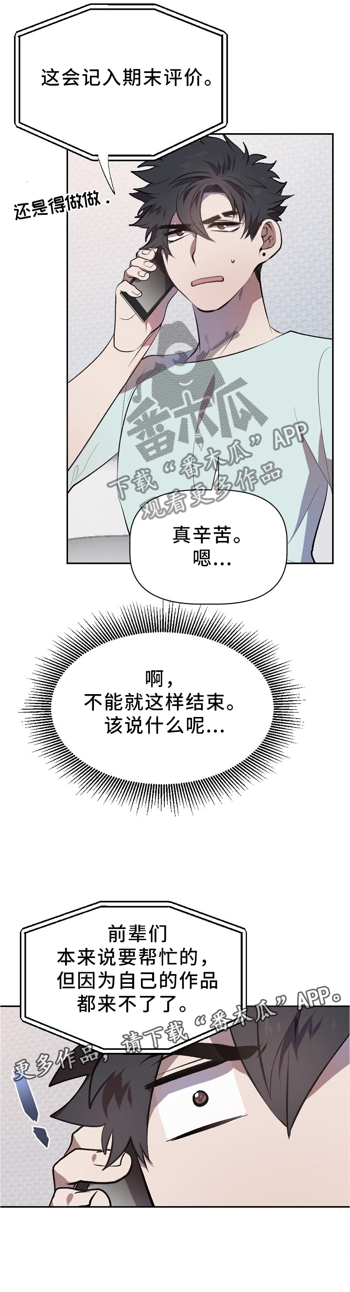 第27话17