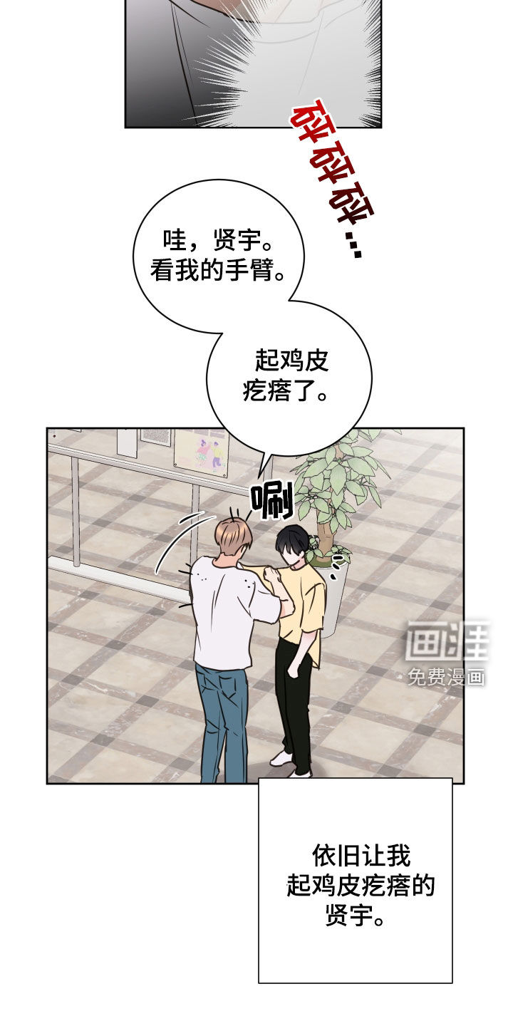 第77话13