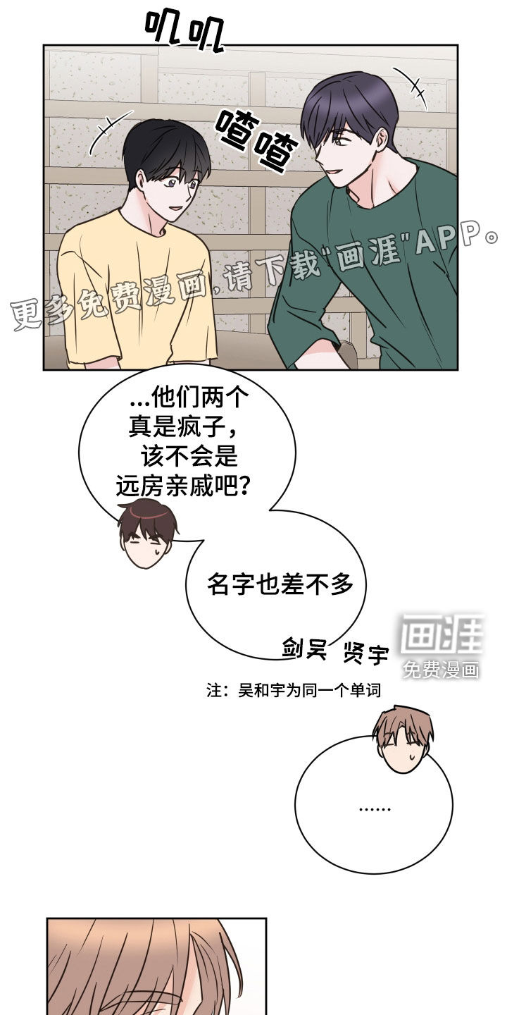 第77话4