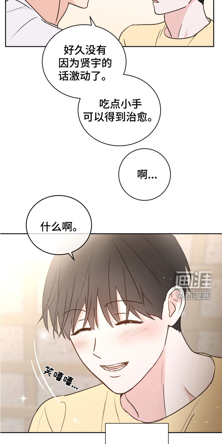 第77话8