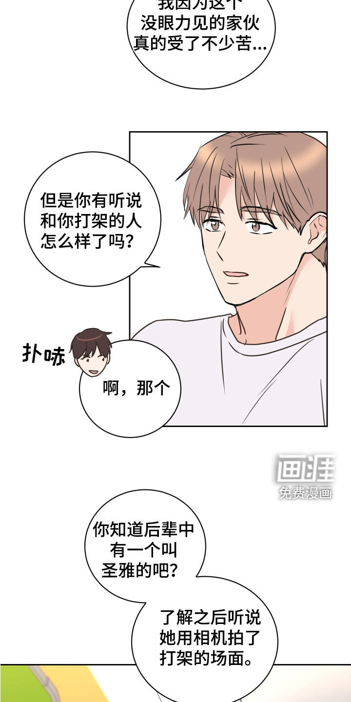 第76话6