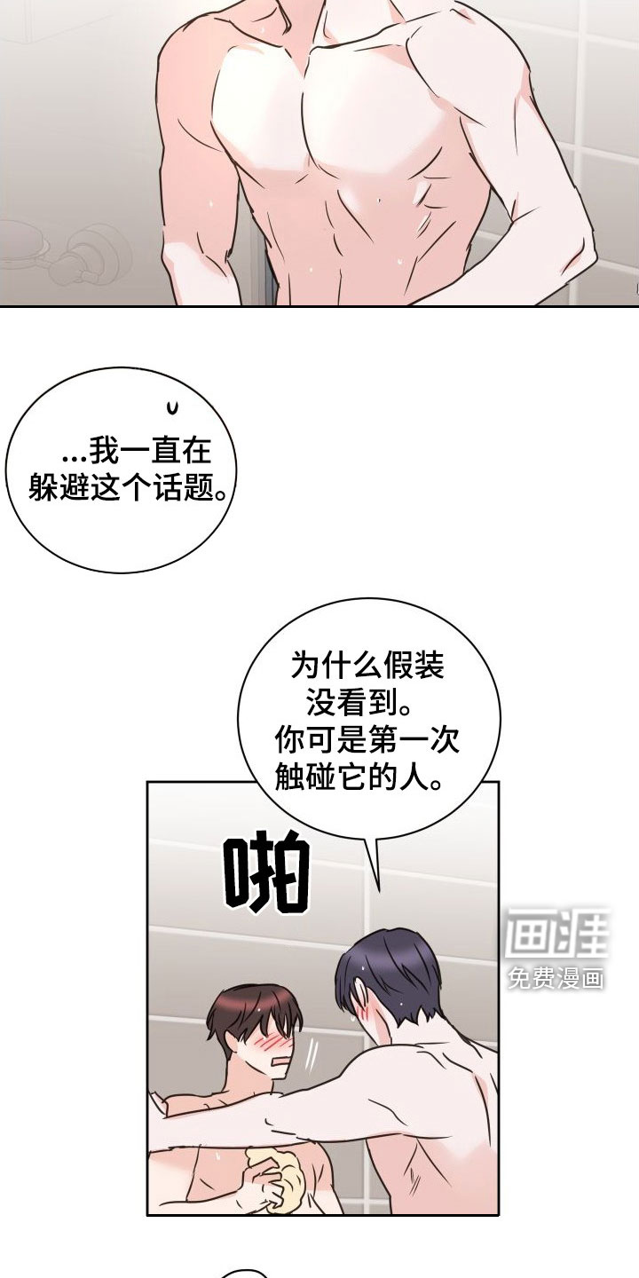 第75话11