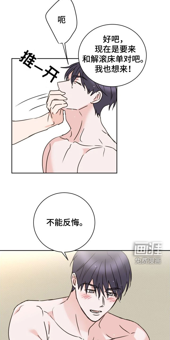 第75话12
