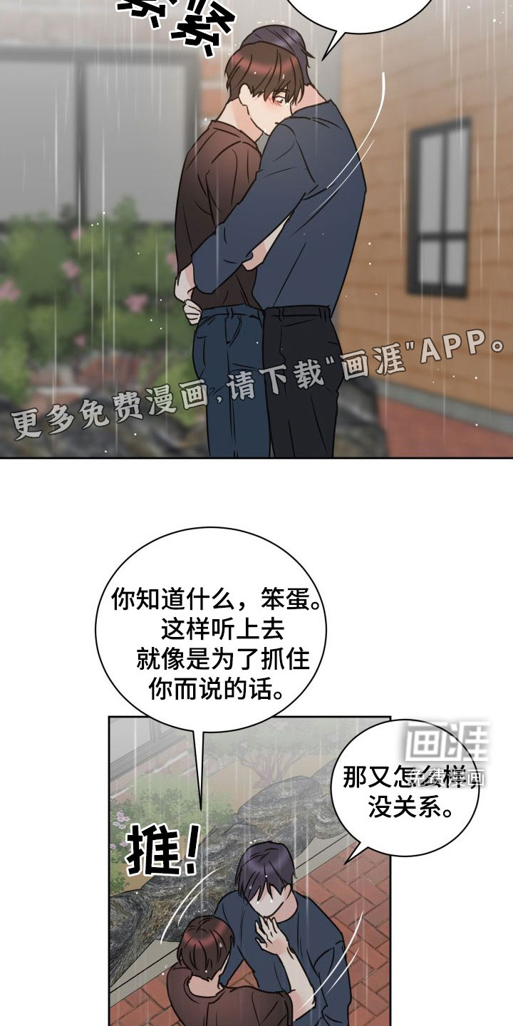 第75话3