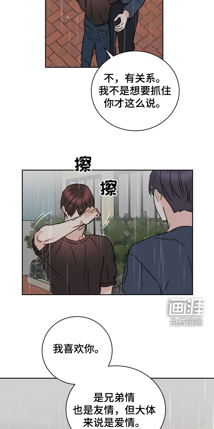 第75话4