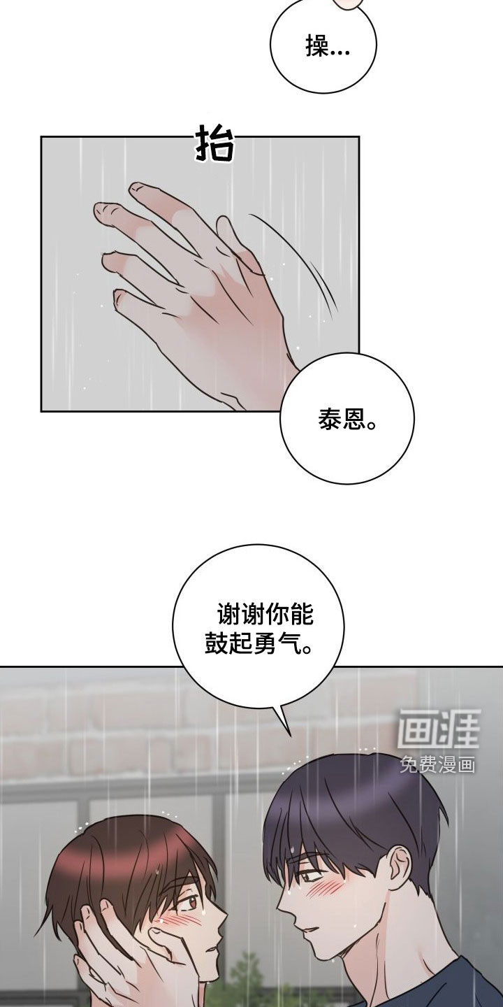 第75话7