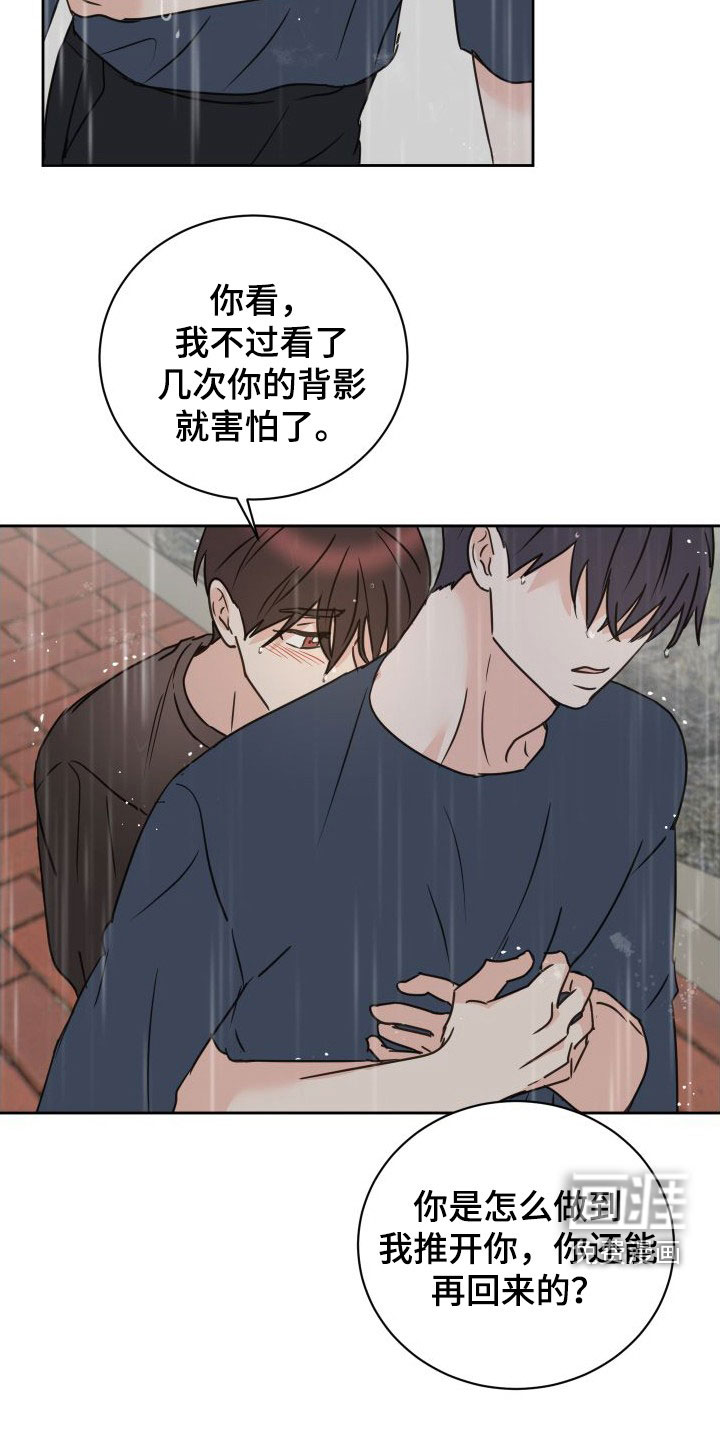 第74话14