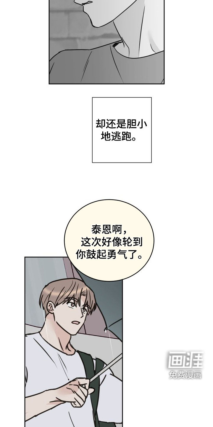 第74话4
