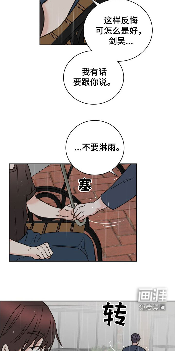 第74话9