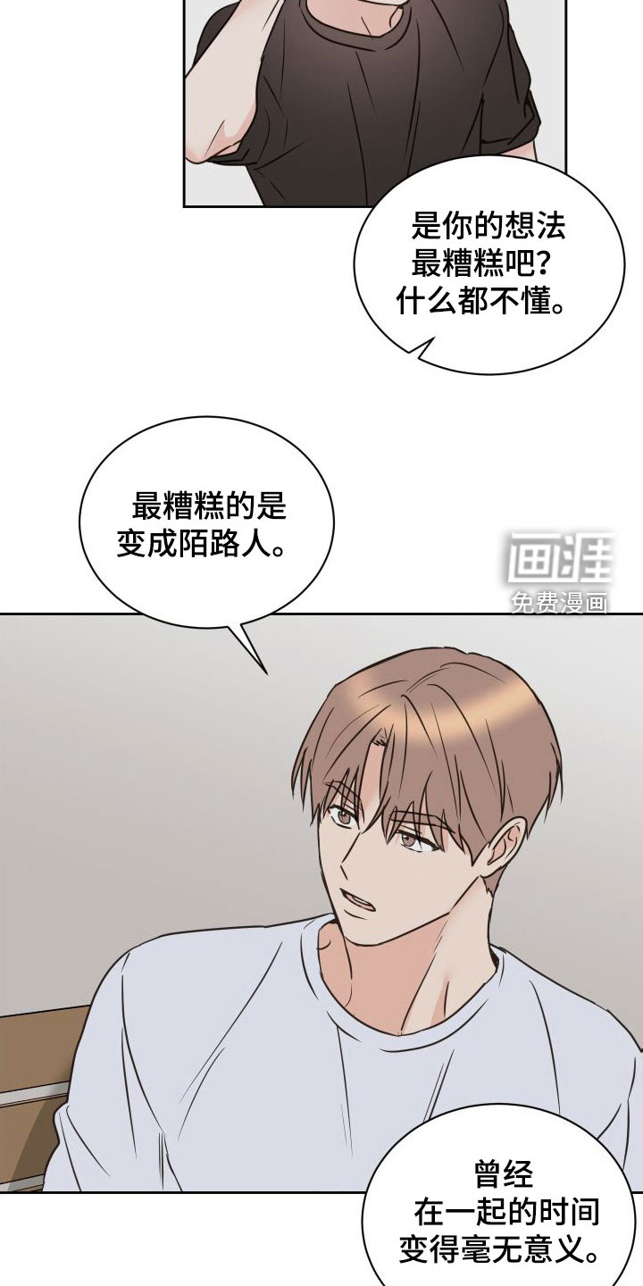 第73话12