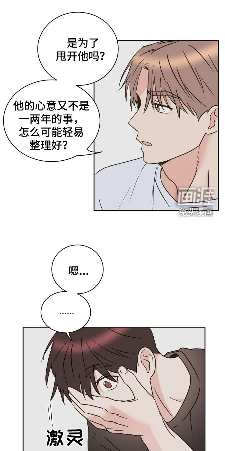 第73话7