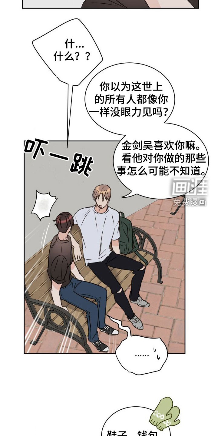 第73话8
