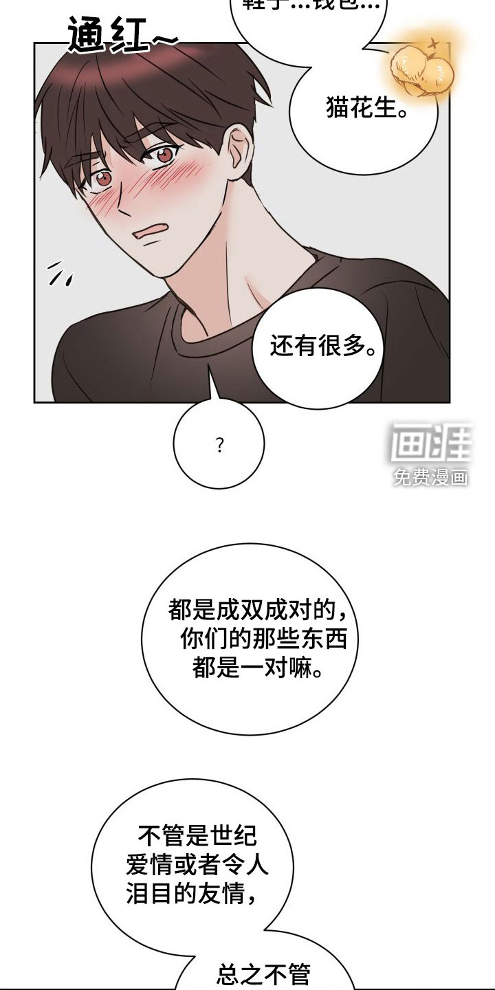 第73话9